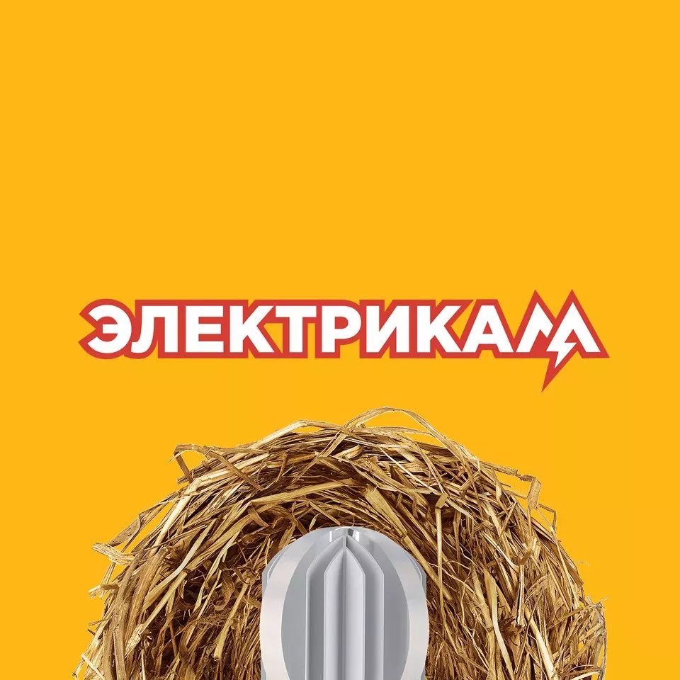 Готовый интернет-магазин электрооборудования «ЭЛЕКТРИКА-М»