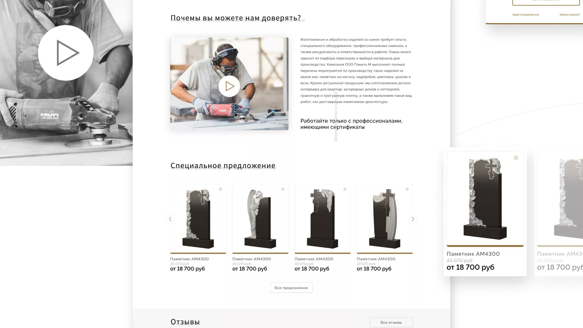 Разработка логотипа и сайта компании «Память-М» в Карабаново
