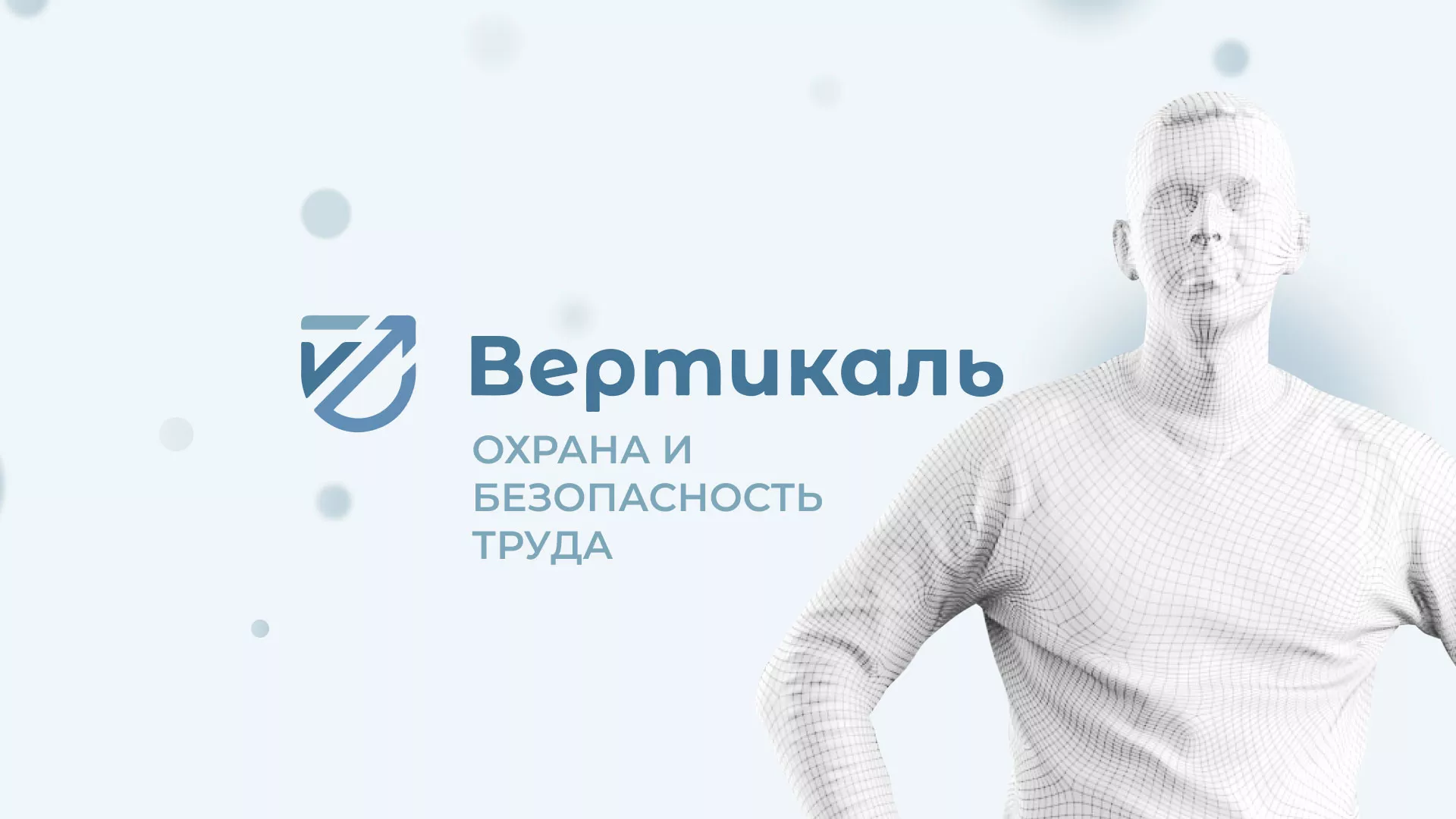 Создание сайта учебного центра «Вертикаль» в Карабаново