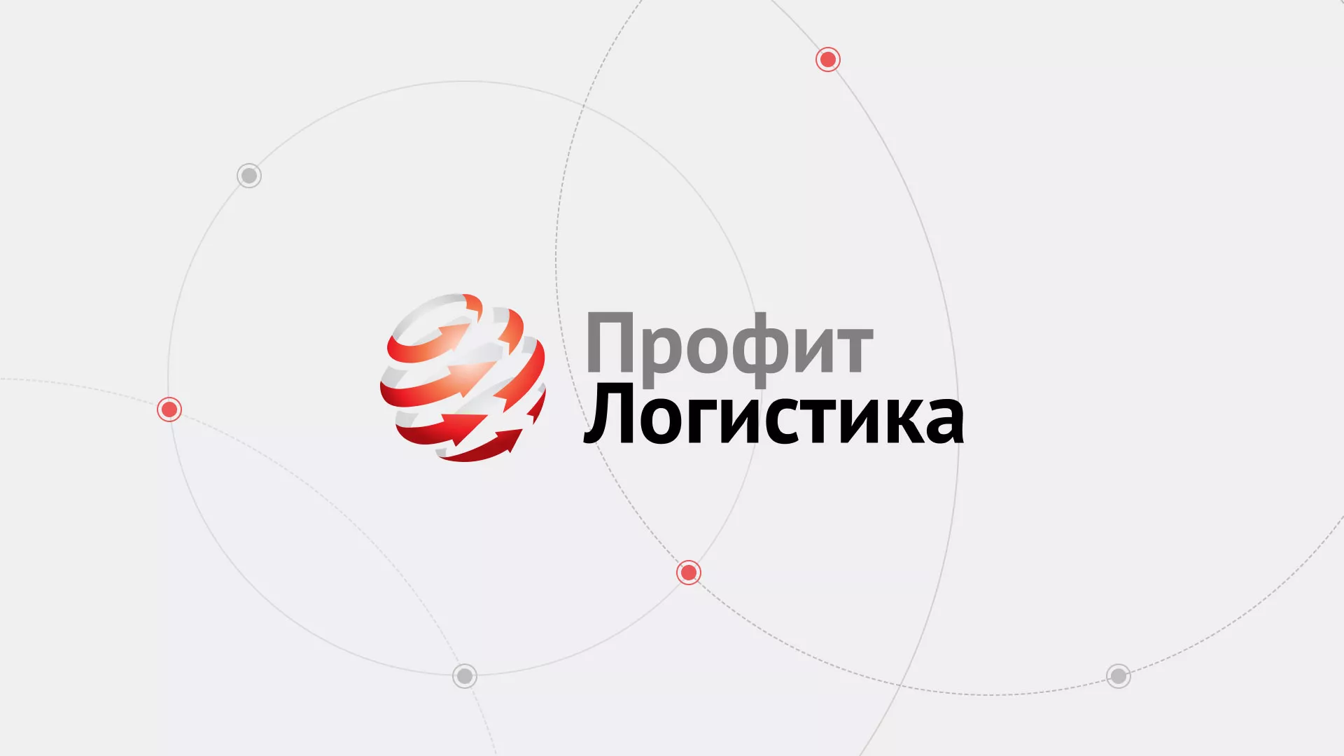 Разработка сайта экспедиционной компании в Карабаново