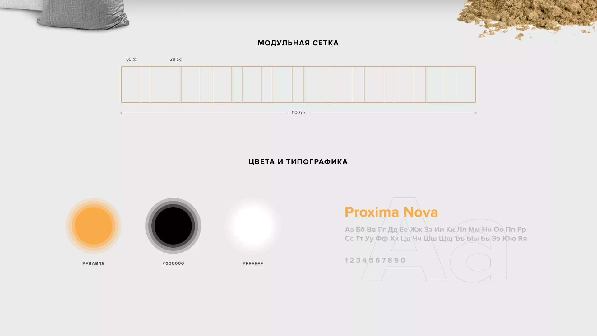 Разработка сайта по продаже нерудных материалов «Карьер» в Карабаново