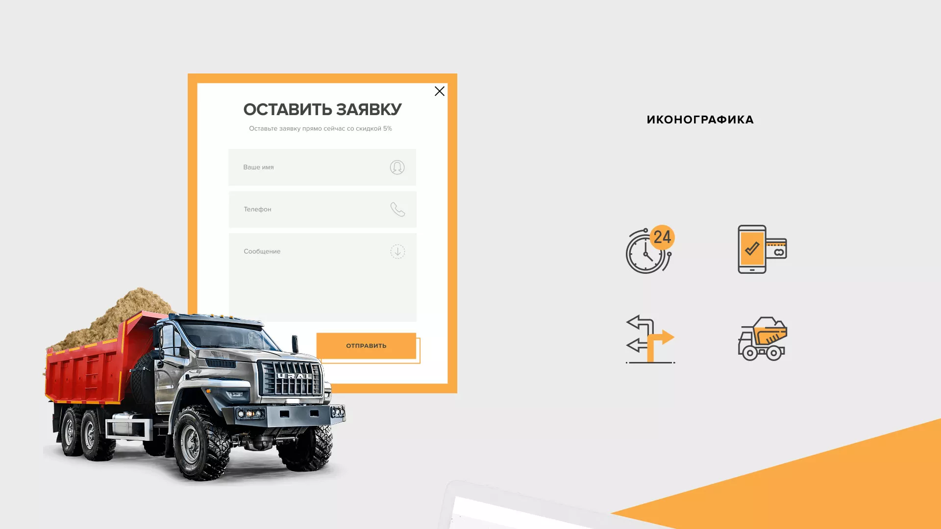 Разработка сайта по продаже нерудных материалов «Карьер» в Карабаново