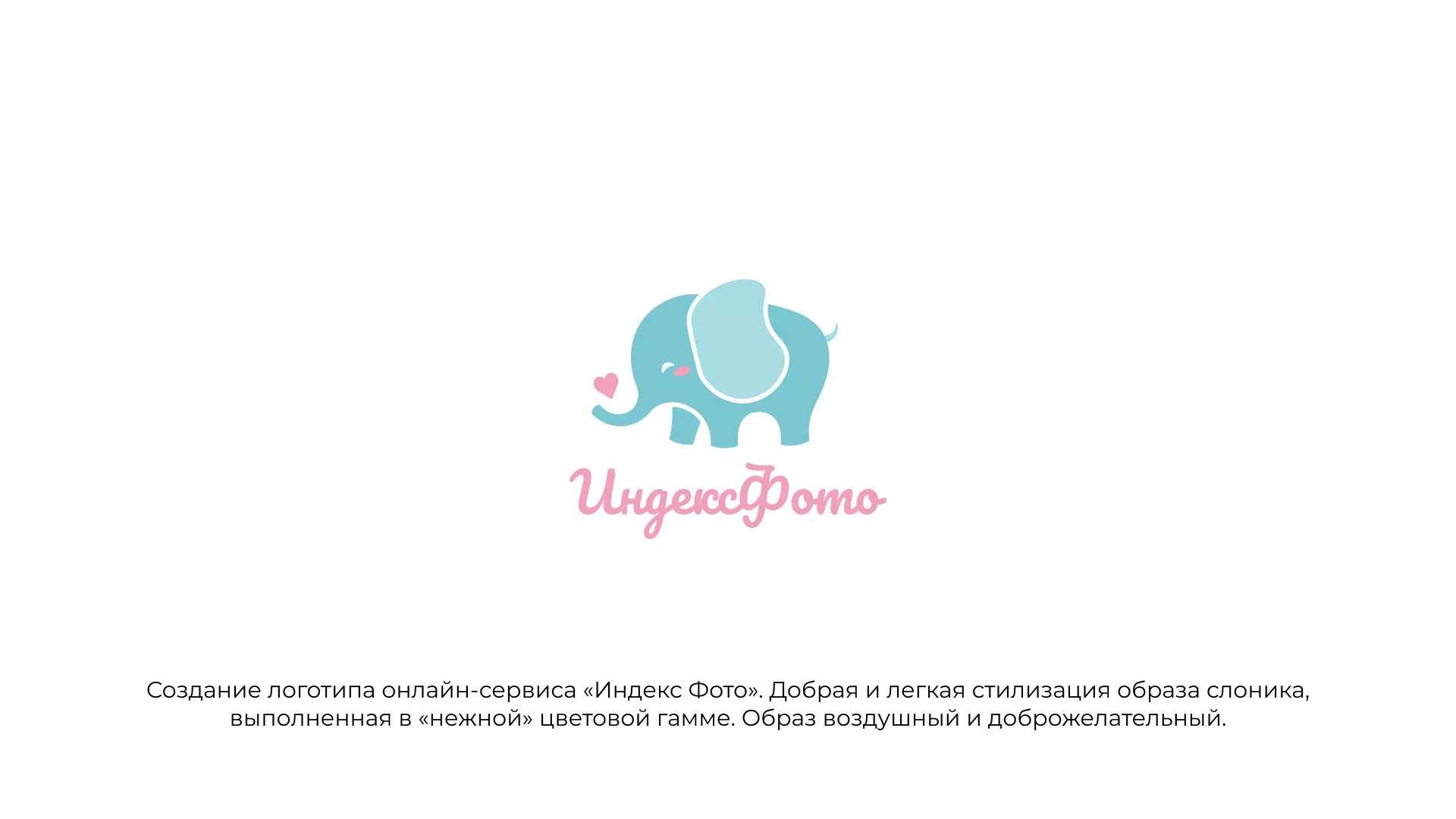 Создание логотипа компании «Индекс Фото» в Карабаново