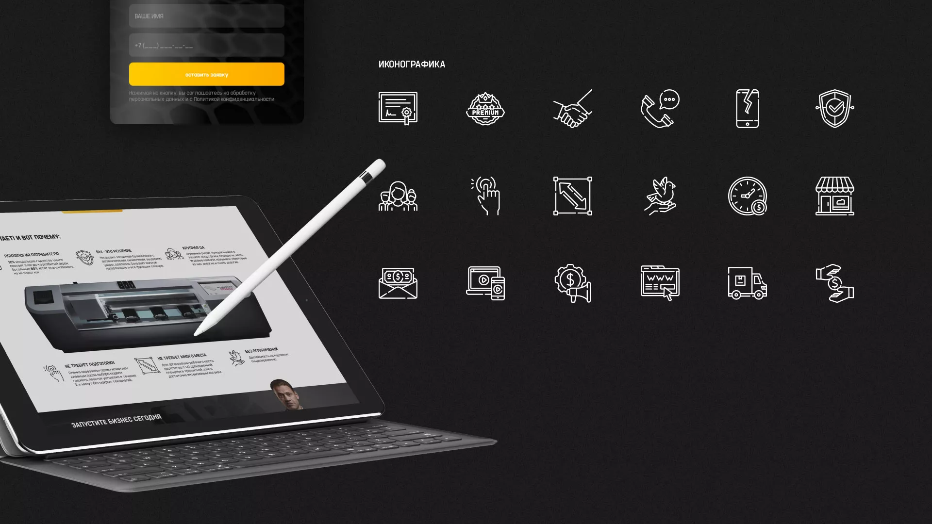 Разработка лендинга «Службы бронирования гаджетов» в Карабаново