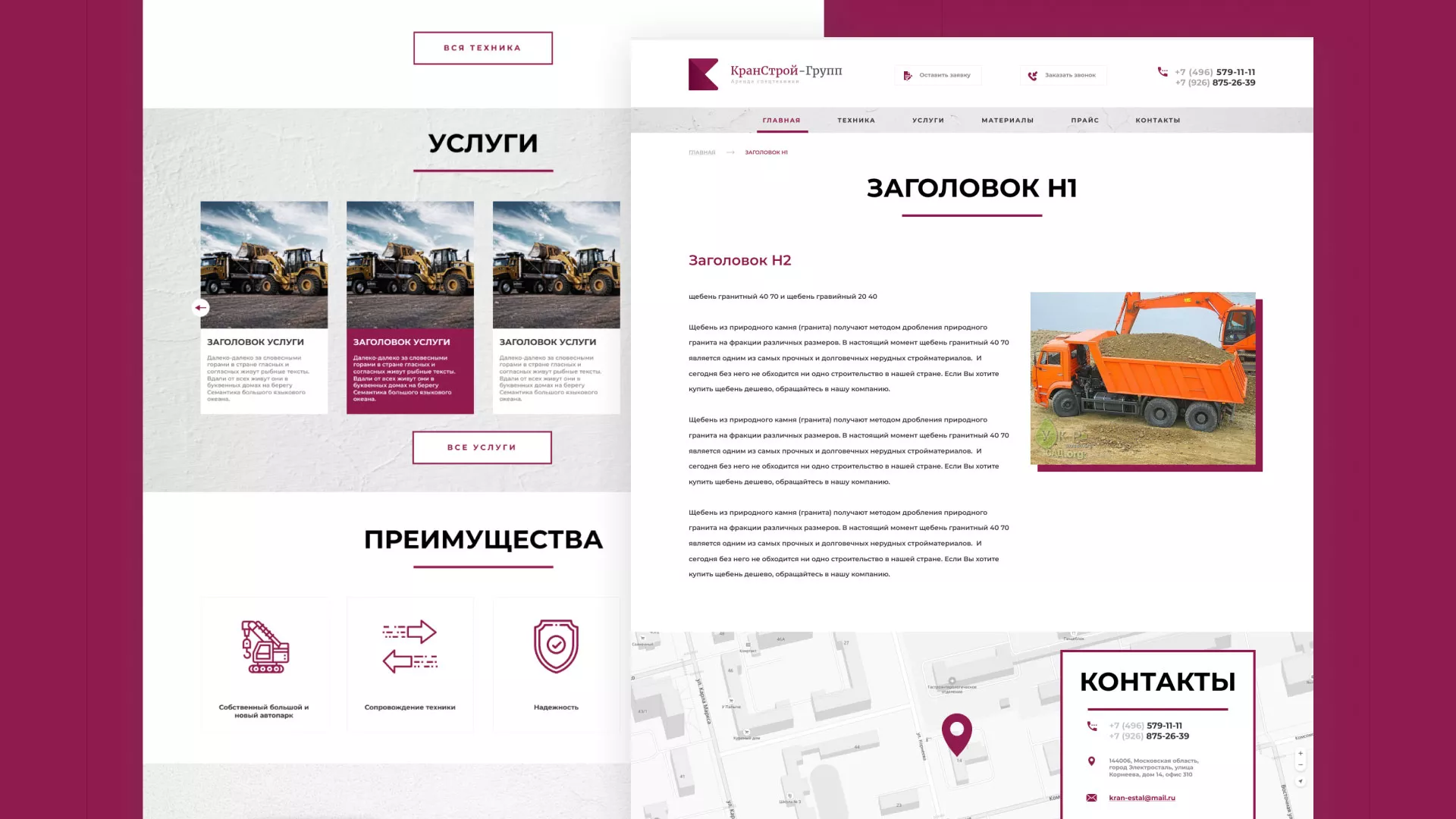Разработка сайта компании «КранСтрой-Групп» по аренде спецтехники в Карабаново