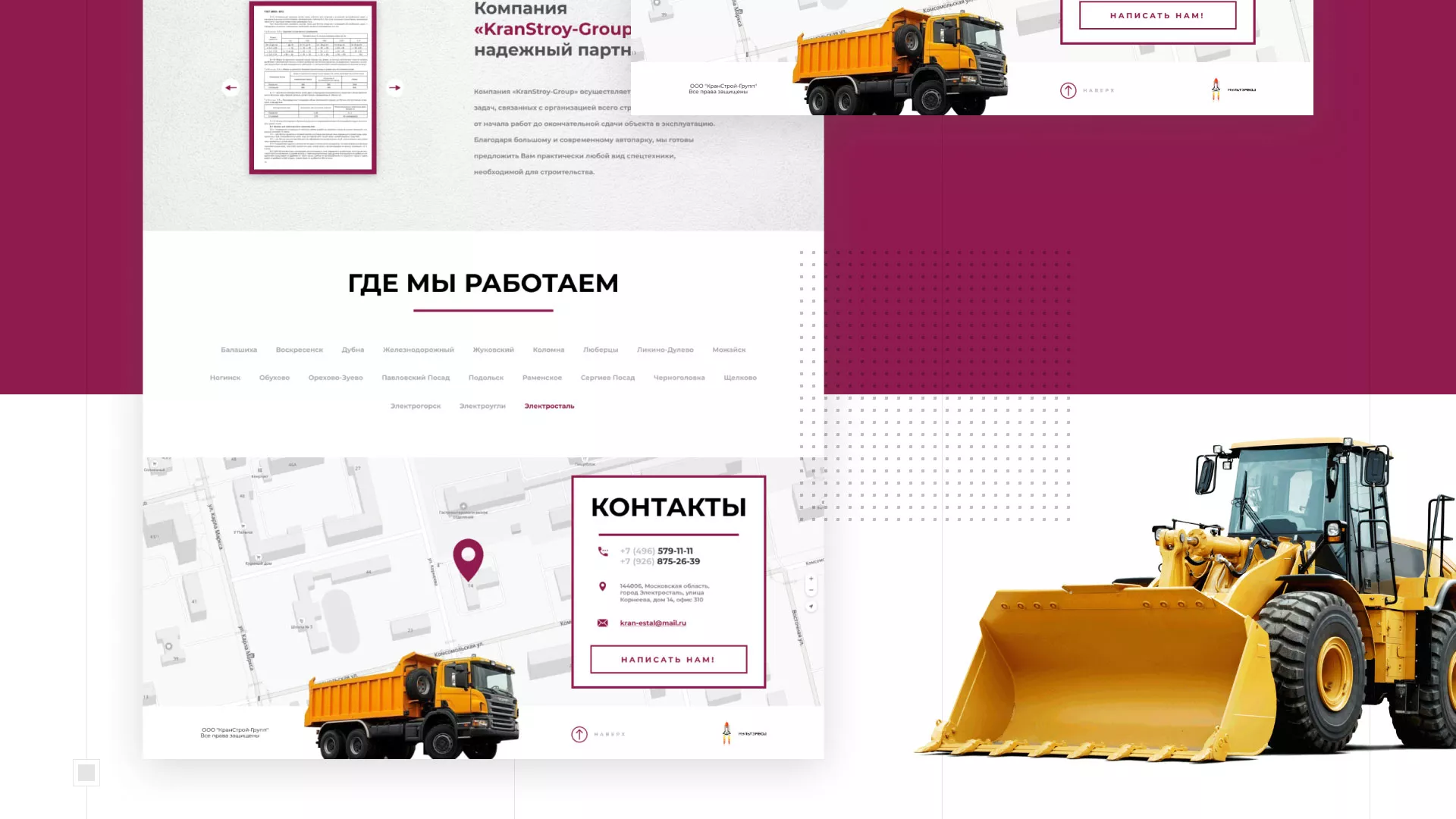 Разработка сайта компании «КранСтрой-Групп» по аренде спецтехники в Карабаново