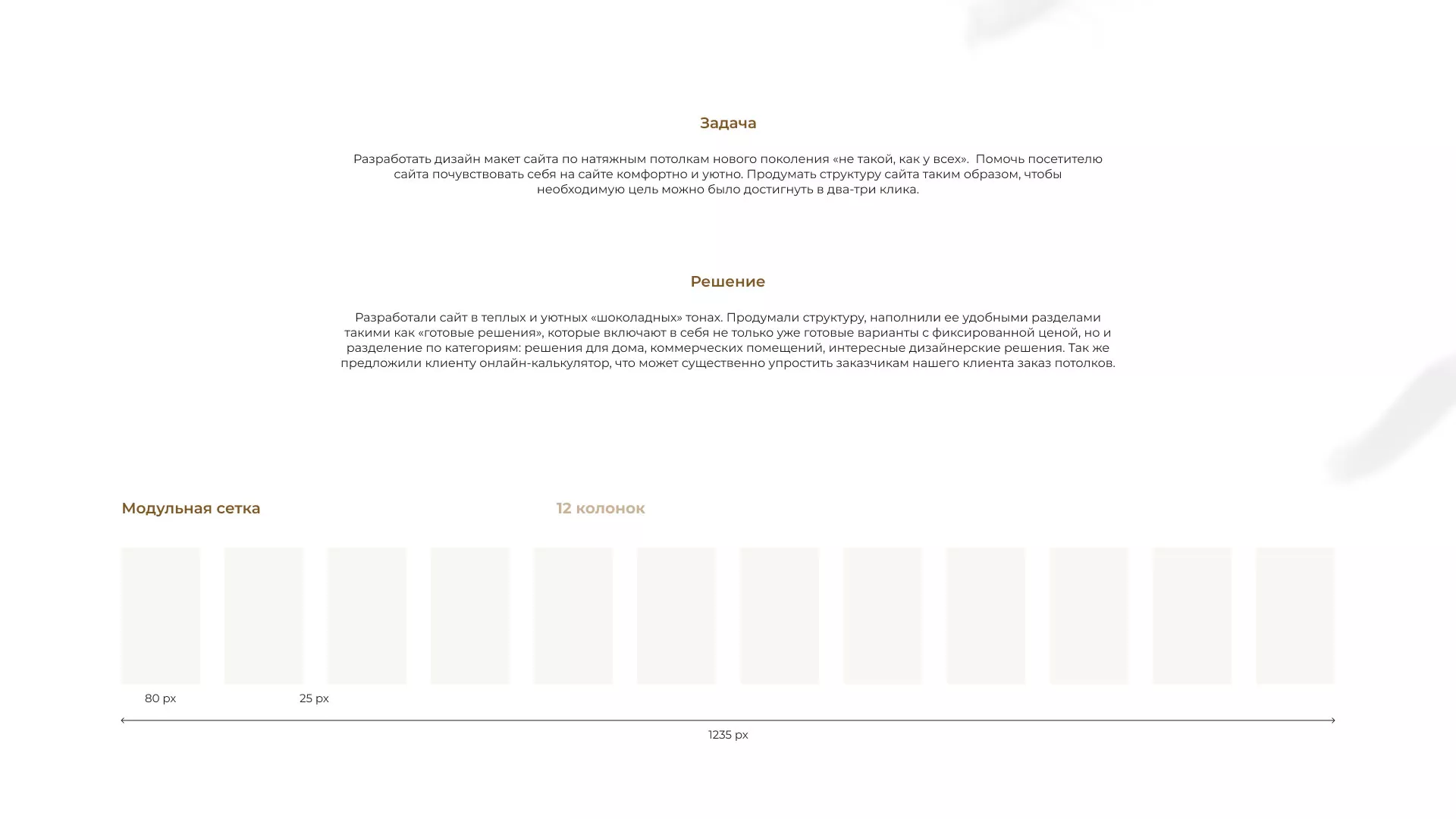 Разработка сайта в Карабаново для компании «ODIN GROUP» по установке натяжных потолков