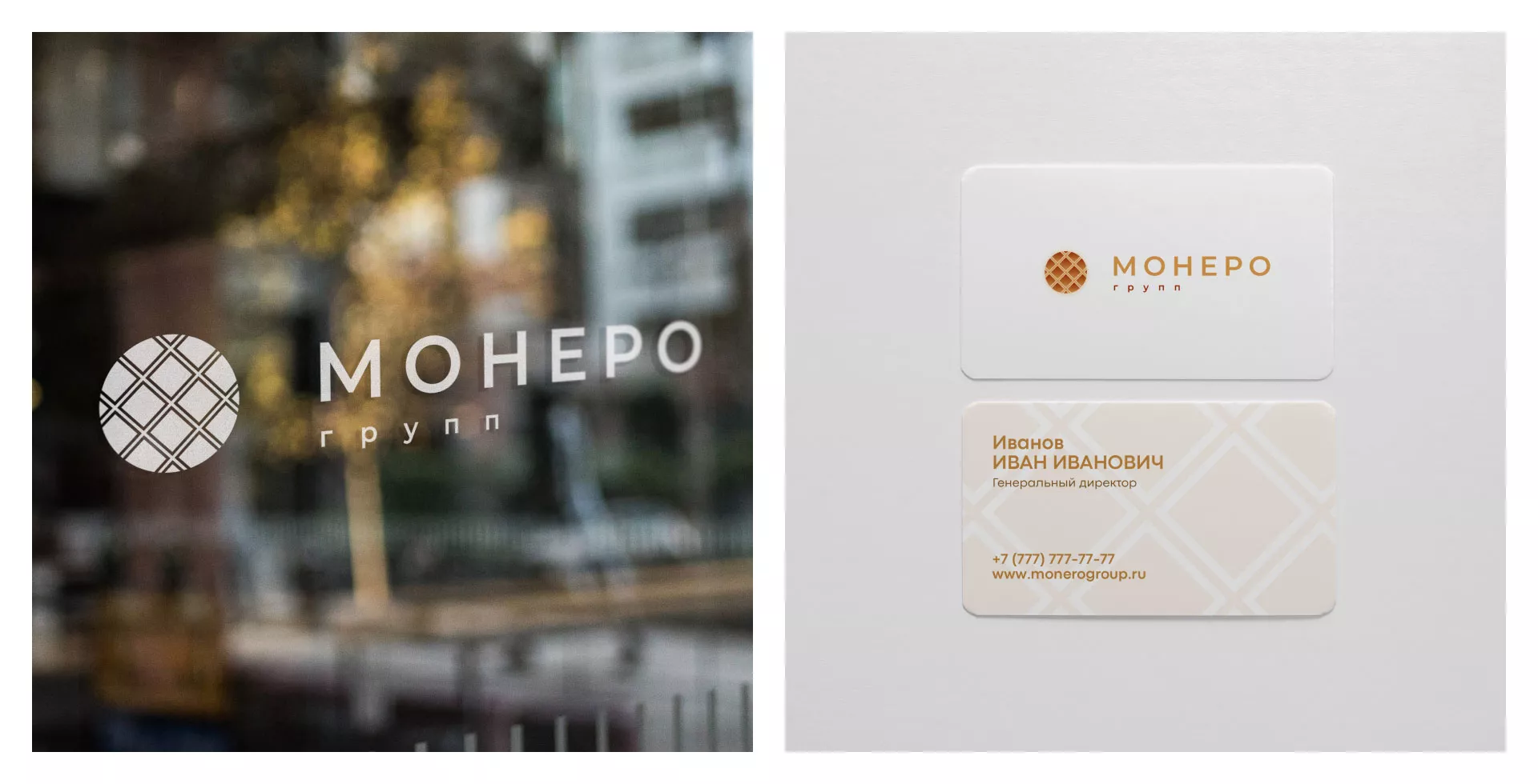 Разработка логотипа компании «Монеро групп» в Карабаново