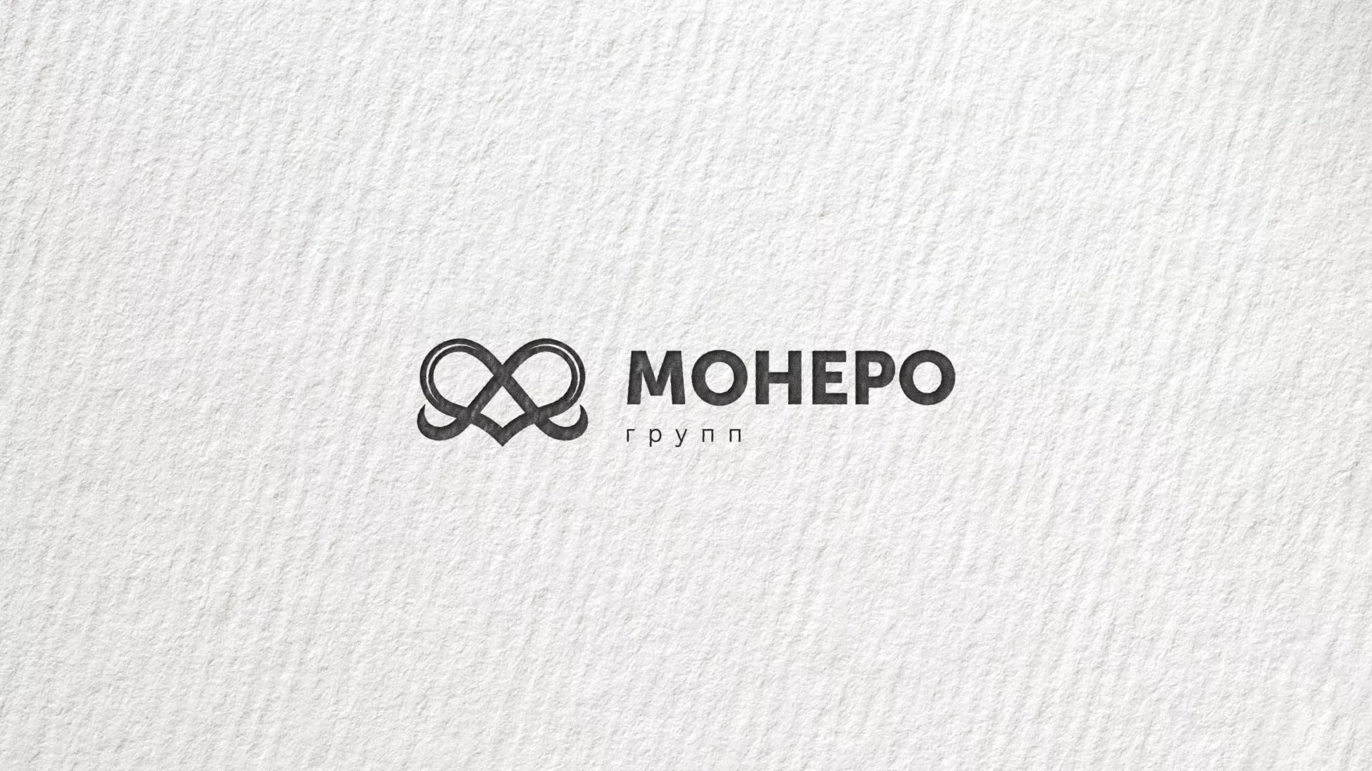 Создание логотипа компании «Монеро групп» в Карабаново