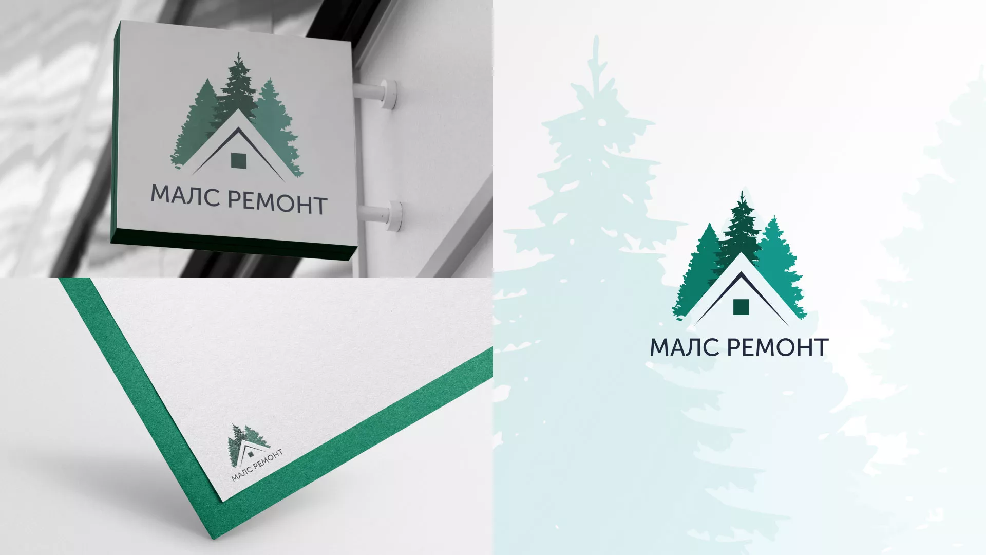 Разработка логотипа для компании «МАЛС РЕМОНТ» в Карабаново