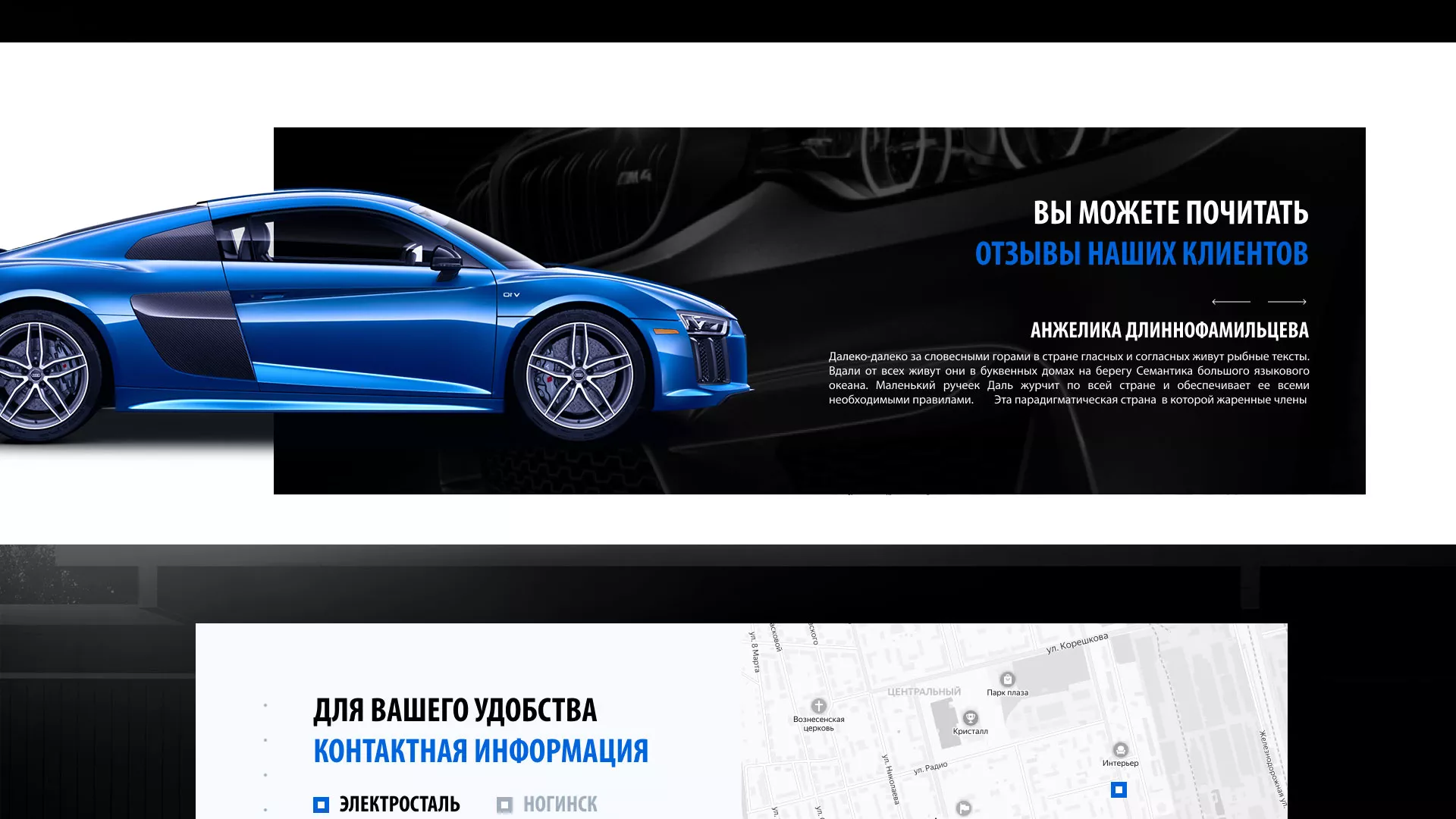 Разработка сайта магазина автозапчастей «М7» в Карабаново