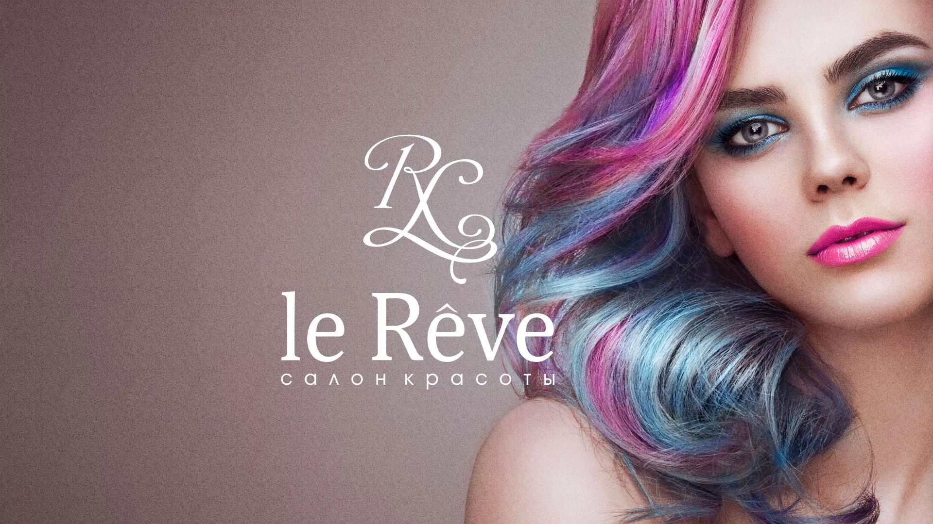 Создание сайта для салона красоты «Le Reve» в Карабаново