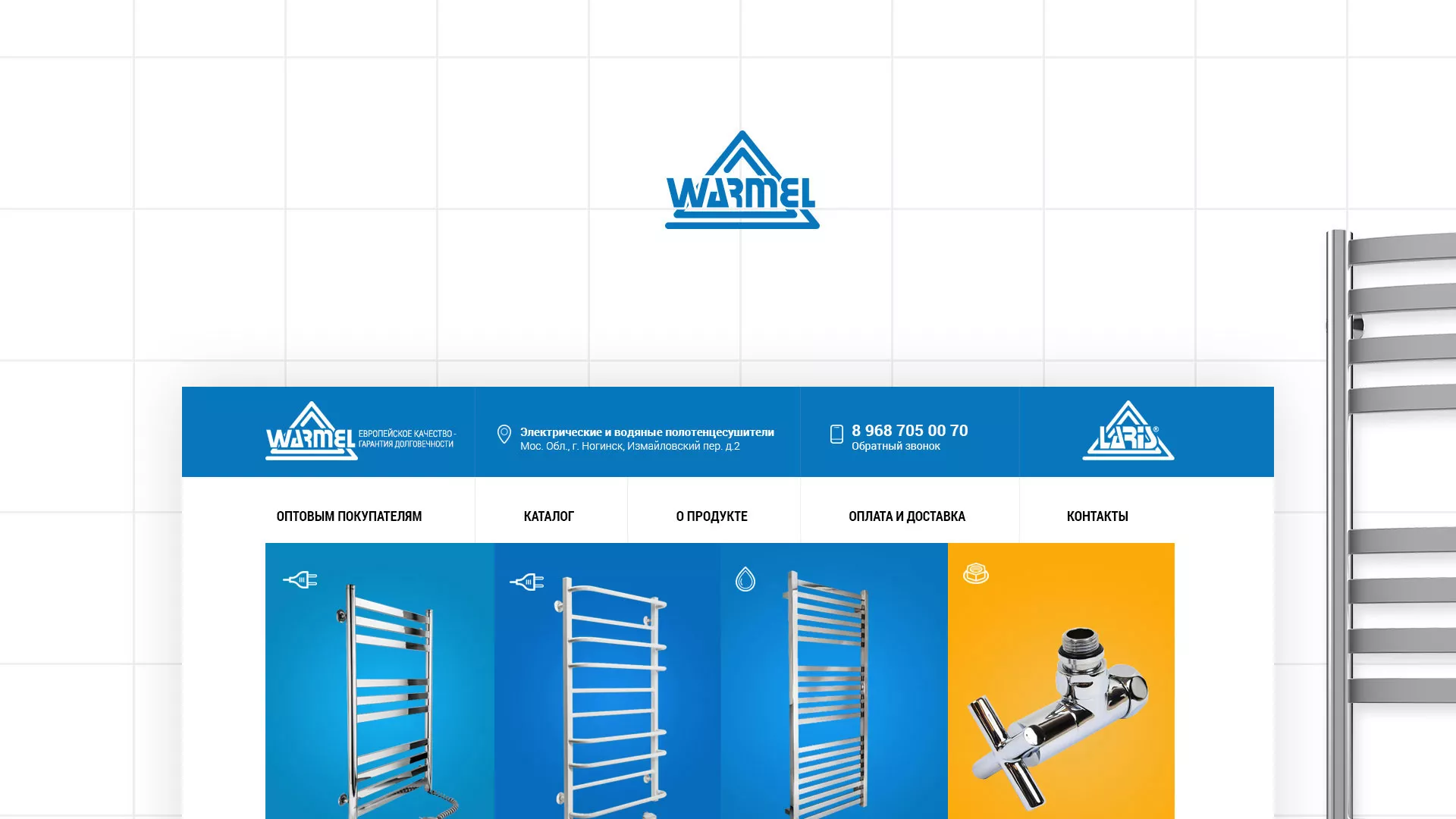 Разработка сайта для компании «WARMEL» по продаже полотенцесушителей в Карабаново