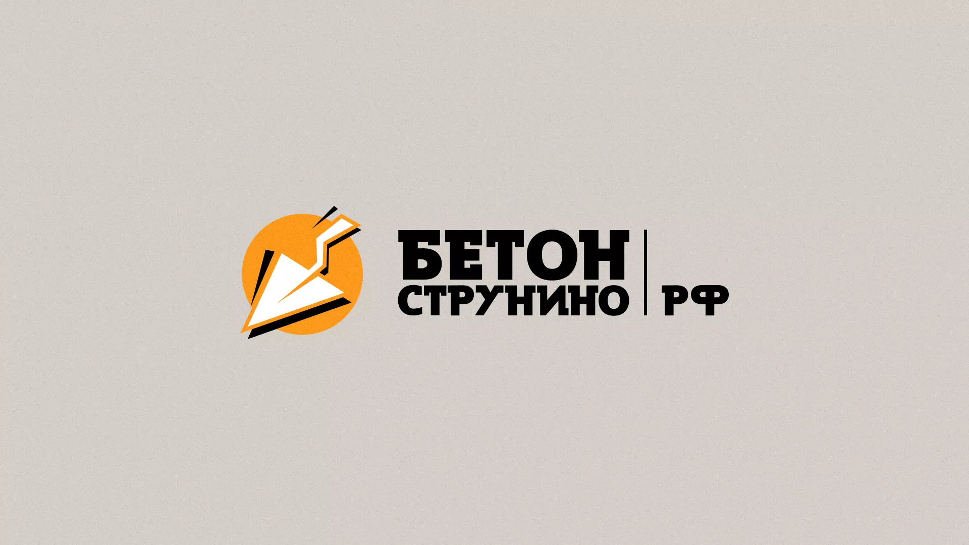 Разработка логотипа для бетонного завода в Карабаново