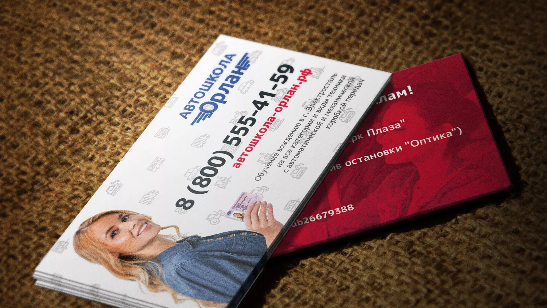 Разработка рекламных визиток автошколы «Орлан» в Карабаново