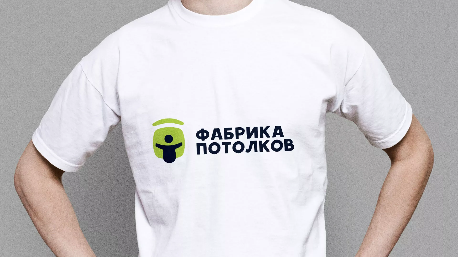 Разработка фирменного стиля для фабрики натяжных потолков в Карабаново