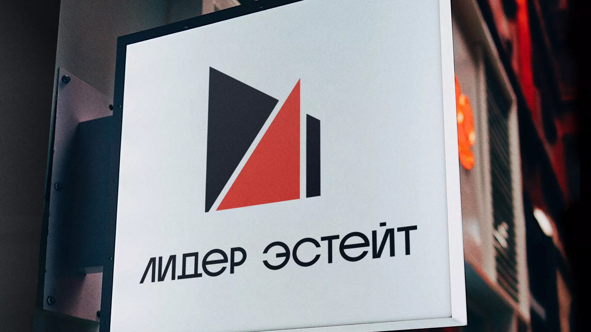 Сделали логотип для агентства недвижимости «Лидер Эстейт» в Карабаново