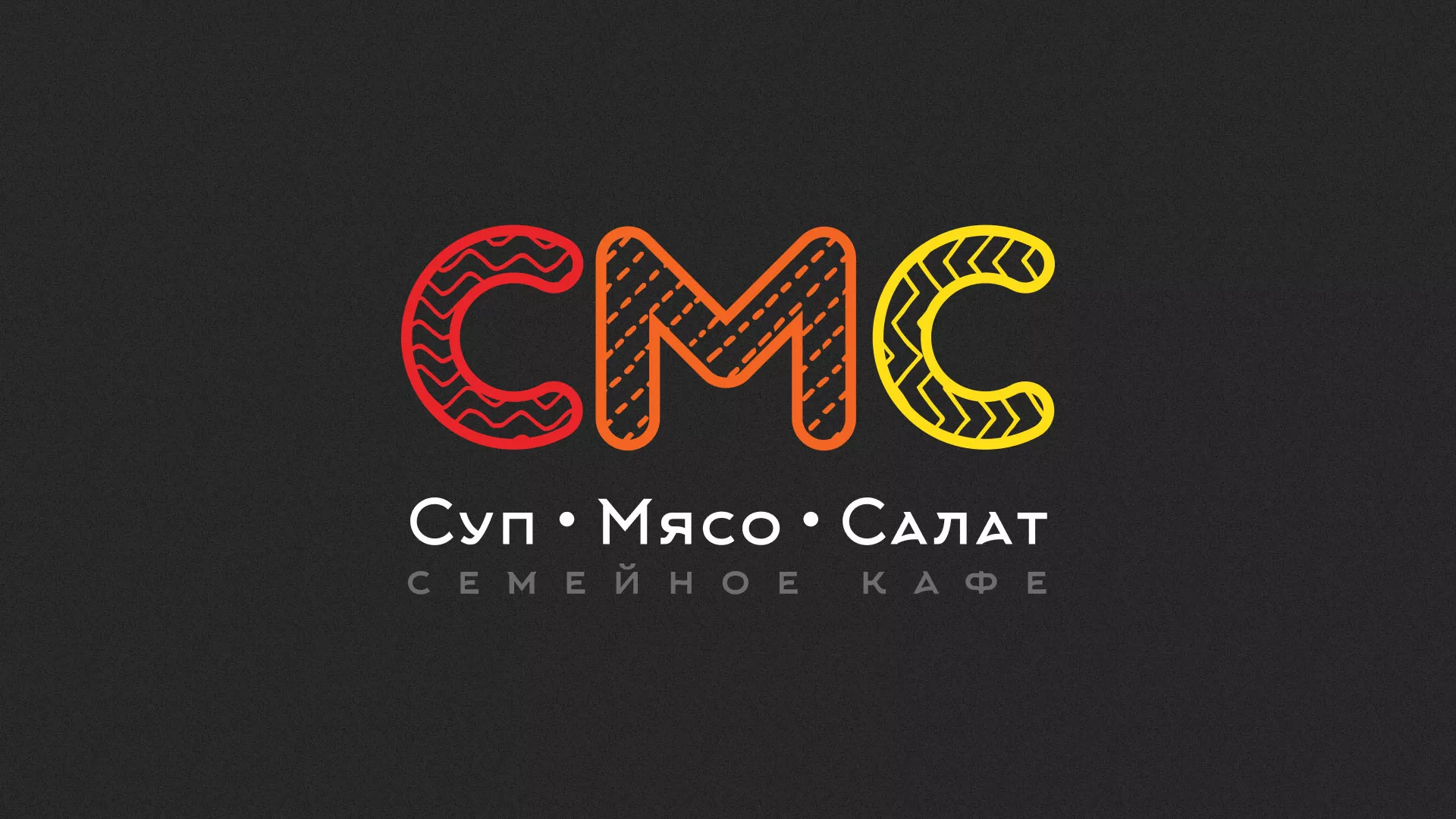 Разработка сайта кафе-столовой «Суп-Мясо-Салат» в Карабаново