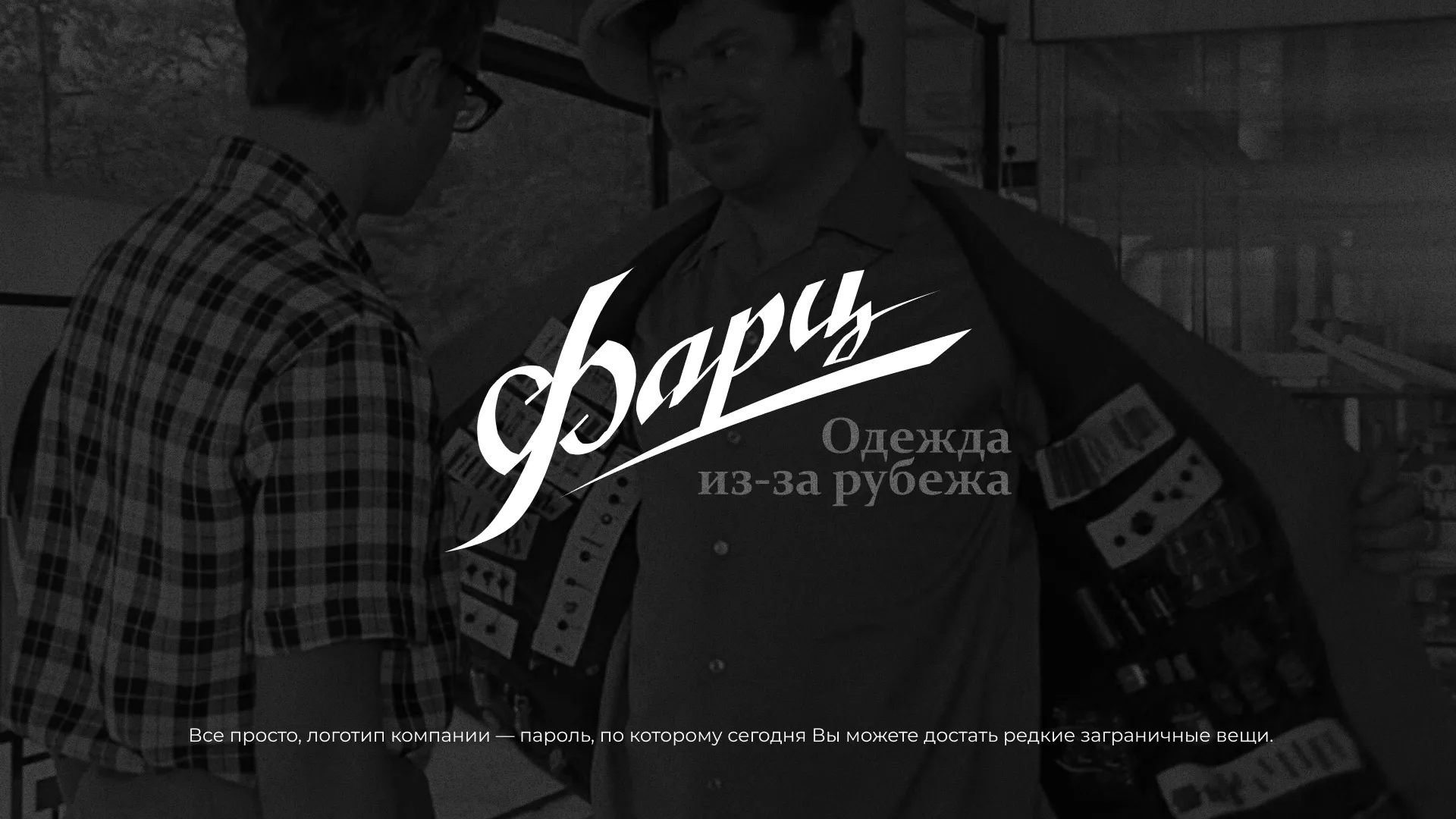 Разработка логотипа магазина «Фарц» в Карабаново